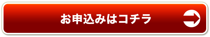 ご購入はこちらから