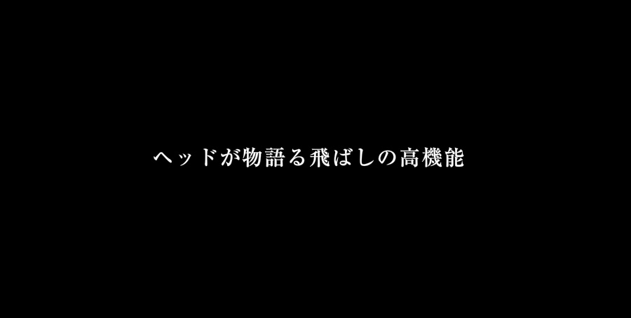 飛距離が伸びる高機能ゴルフヘッド、アッレアート・パッソ