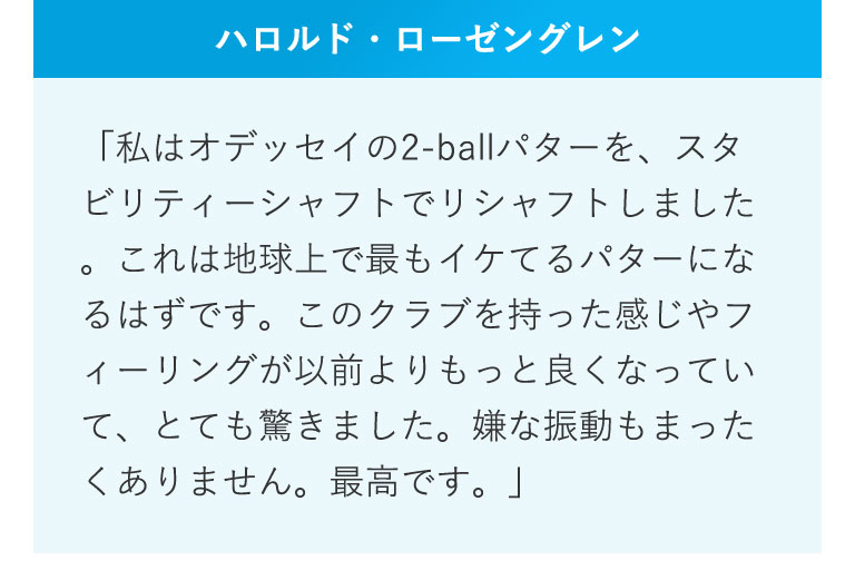 スタビリティ シャフト 日幸物産オンラインショップ