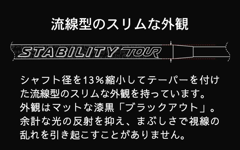 STABILITY TOUR BLACK/ スタビリティ ツアー ブラック | 日幸物産オンラインショップ