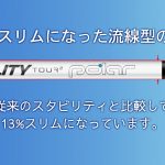 STABILITY_TOUR2_POLAR