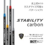 STABILITY_CARBON